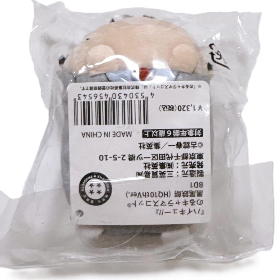 Amazon.co.jp: ハイキュー のるキャラマスコット(R) 黒尾鉄朗 スーツ
